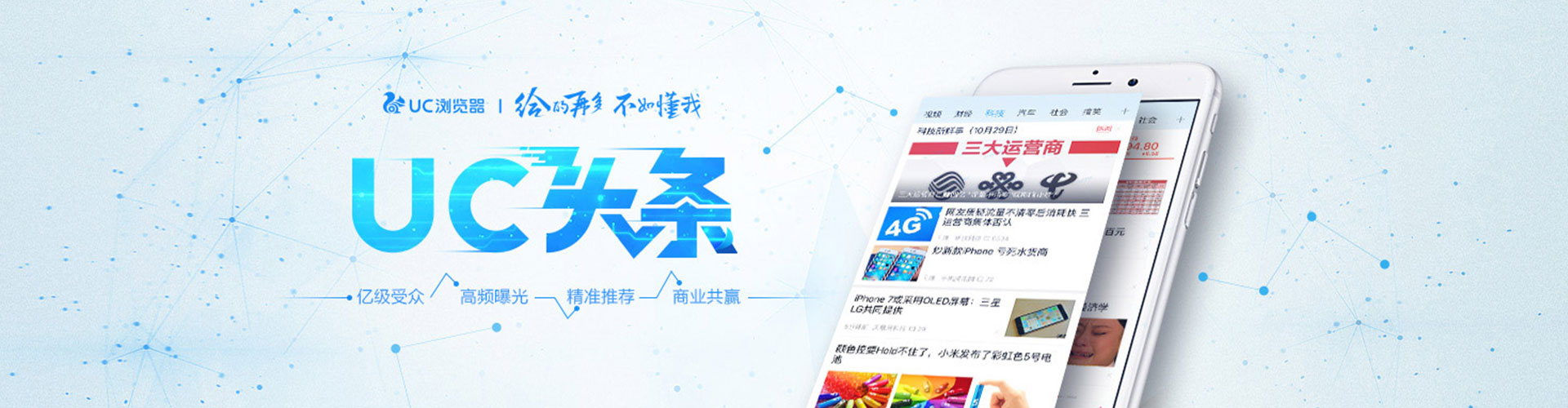 睢宁微博信息流